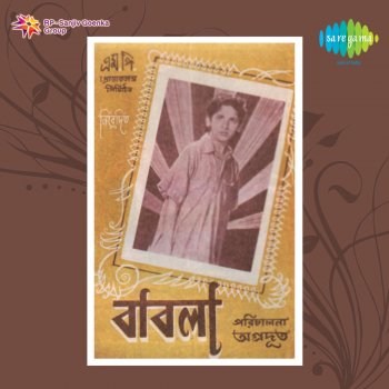 Rajkumari Mere Mundere Bole Kaga Sakhi Ri