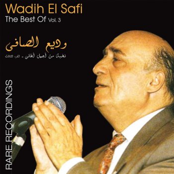 Wadih El Safi Ana Ensan