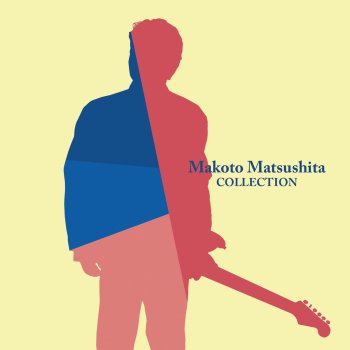 Makoto Matsushita LOVE WAS REALLY GONE - 2020 Remaster