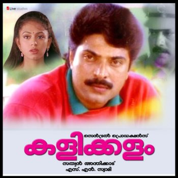 G Venugopal Poothalam - Male Vocals