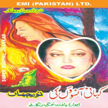 Noor Jehan Bain Kare Mera Pyar