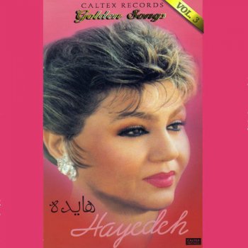 Hayedeh feat. Mohammad Reza Shajarian Afsaneh Shirin