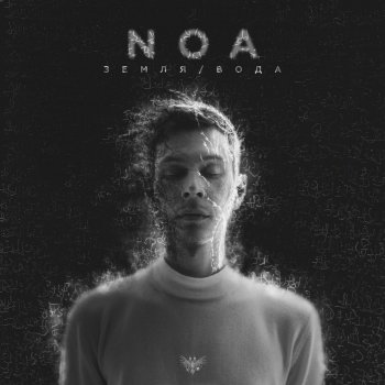 NoA Титаник