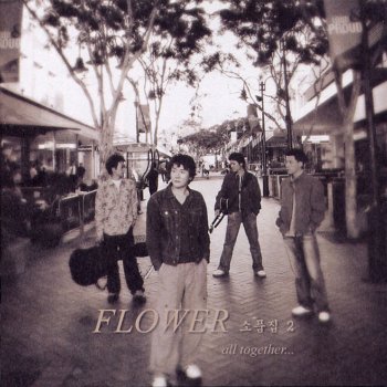 Flower 엇갈린 길