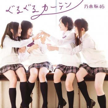 Nogizaka46 Ushinaitakunaikara (Off Vocal Ver.)
