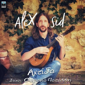 Alex Sid Ahtida
