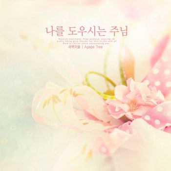 Dawn dew A person who lives by prayer