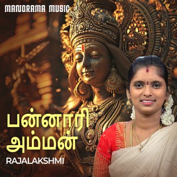 Исполнитель Rajalakshmi, альбом Bannari Amman - Single
