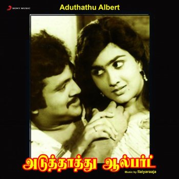 Ilaiyaraaja Sondhangale