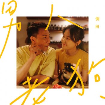 Исполнитель Justin Lo, альбом My dog’s best friend - Single