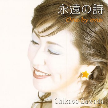 Chikako Sawada 美しい国