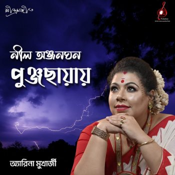 Исполнитель Arena Mukherjee, альбом Neel Anjonoghono Punjochayay