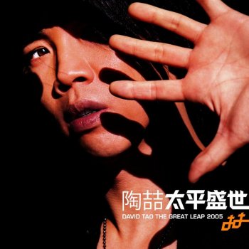 陶喆 2 Night