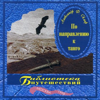 Александр Ф. Скляр Всемирный успех 1929 года