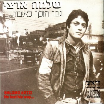 Shlomo Artzi גבר הולך לאיבוד