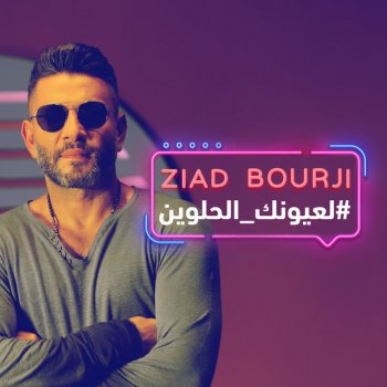 Ziad Bourji La Ouyounik El Helwin