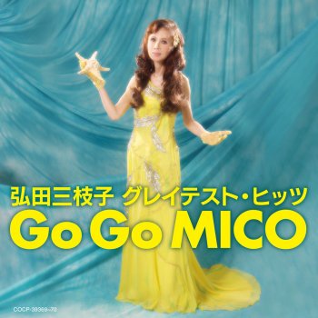 Mieko Hirota 夢みる乙女