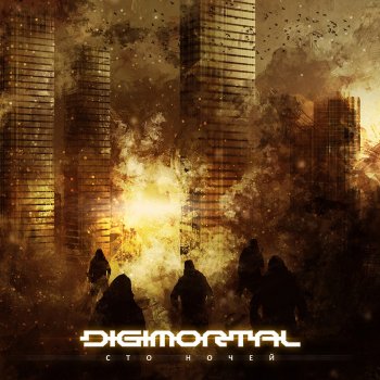 Digimortal Пять Теней