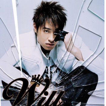 Will Pan feat. Xian Zi 不得不愛