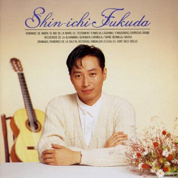 Shin-ichi Fukuda アルハンブラの思い出(タルレガ)