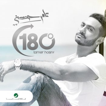 Tamer Hosny Kol Al Lahgat