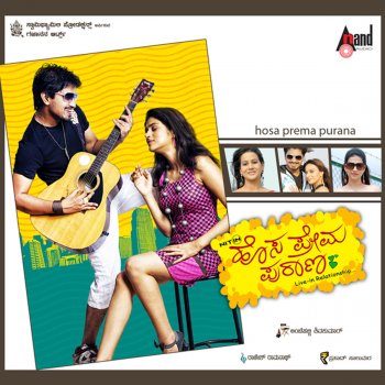 Chetan Sosca Onde Baalu