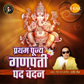 Ravindra Jain Pratham Pujya Ganpati Pad Vanda