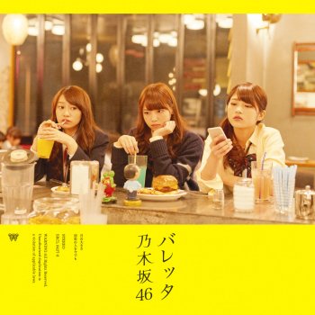 Nogizaka46 月の大きさ