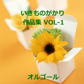 Orgel Sound J-Pop ハルウタ