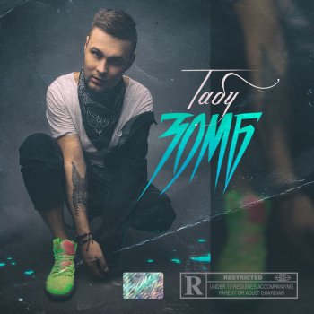 Zomb feat. Dogman Она горит на танцполе (Dogman Remix)