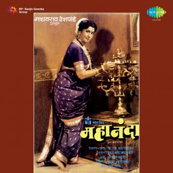 Lata Mangeshkar Majhya Mukhar Garbha Chhaya