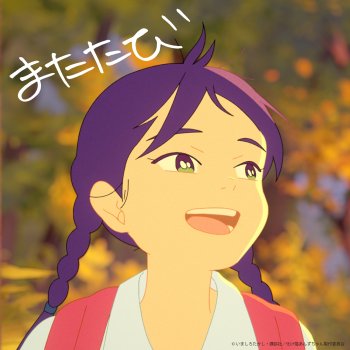 Исполнитель CHIAKI SATO, альбом matatabi - Single