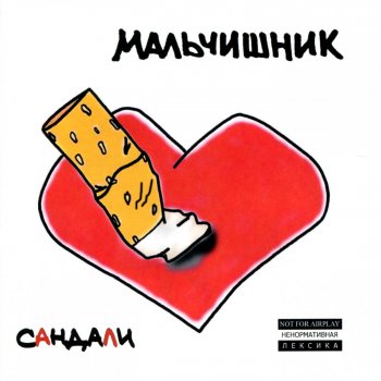 Мальчишник Мальчишник 2001