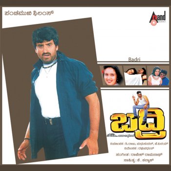 Suresh Peters feat. Malgudi Subha Hoyyarakka