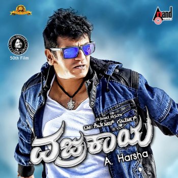 Arjun Janya Vajrakaya (Theme Music)