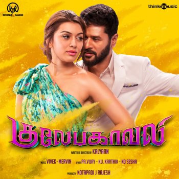 Vivek - Mervin feat. Mervin Solomon & Sameera Bharadwaj Seramal Ponal