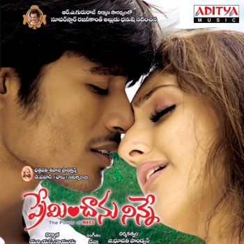 Deva Oke Oka Thotalo