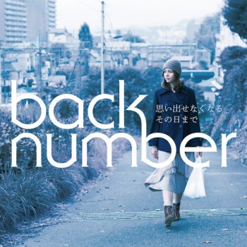 back number はじまりはじまり