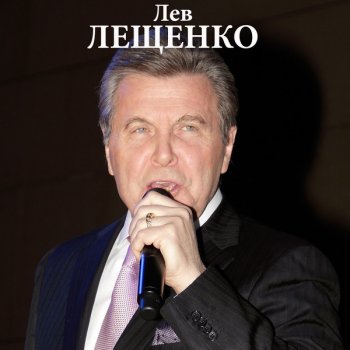 Лев Лещенко Соловьиная роща