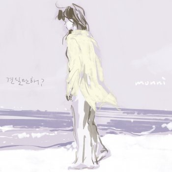 Исполнитель Monni, альбом Is It Bearable? - Single