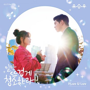 Yu Seung Woo I Luv U Luv