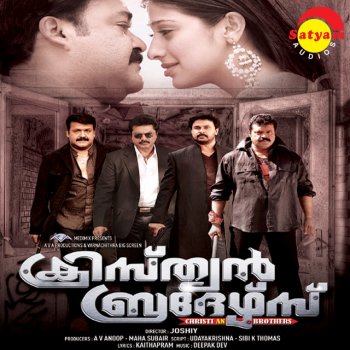 Sankar Mahadevan feat. Swetha Sayyave Sayyave