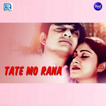 Abhimanyu feat. Sanchita Subhadarshini Sunara Sahare Rupa Torana
