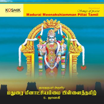 S. Janaki Yerupathamum