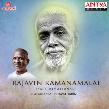 Ilaiyaraaja feat. Bhavatharini Aaravamudhe