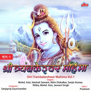 Mohammed Aziz Shambho Om Jay Jay Shiv