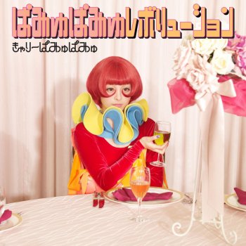 Kyary Pamyu Pamyu Candy Candy