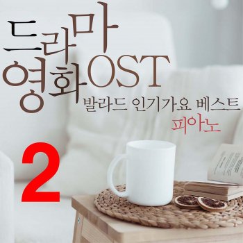 KOI 8월의 크리스마스