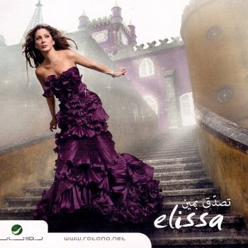 Elissa وبيستحي