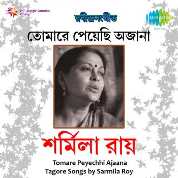 Исполнитель Sharmila Roy, альбом Tomare Peyechhi Ajaana